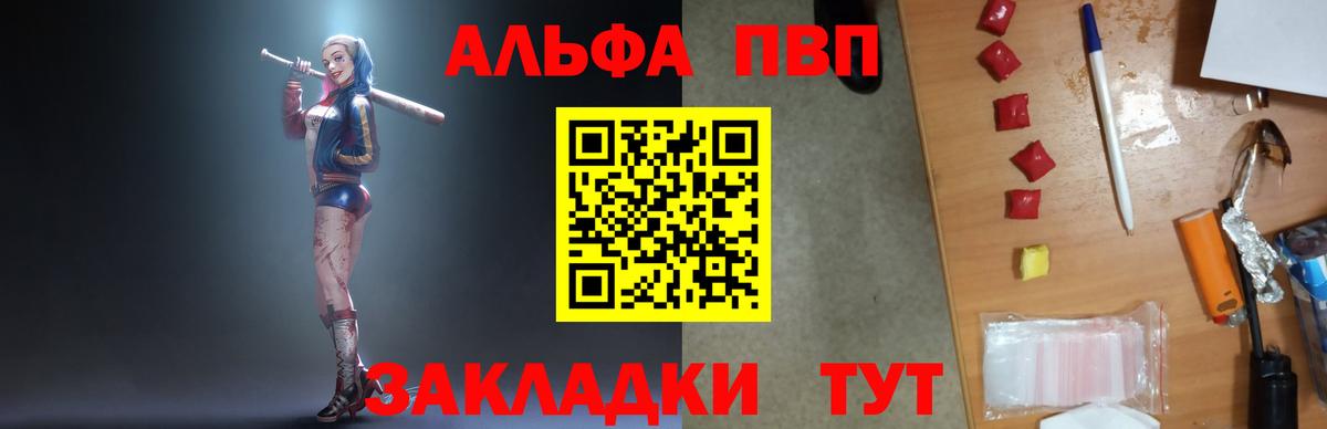 Alpha-PVP Crystall Электросталь