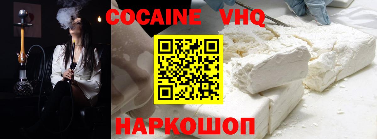 COCAIN Эквадор Электросталь