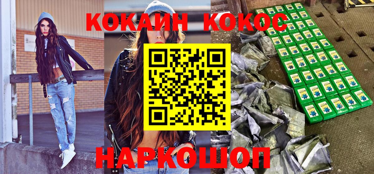 Электросталь  Кокаин Боливия  COCAIN Fish Scale  Вход с VPN 