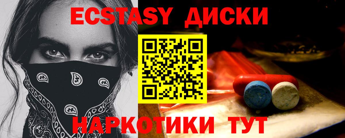 Экстази 250 мг  ЭКСТАЗИ Дубай  Экстази  Вход с VPN  Электросталь 