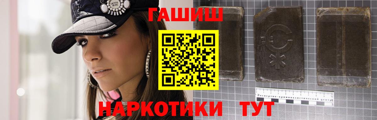 Гашиш ice o lator  ГАШИШ хэш  Вход с VPN  Электросталь 