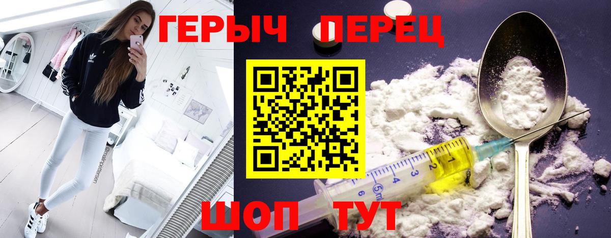 ГЕРОИН Афган  Героин  Электросталь  Вход с VPN 