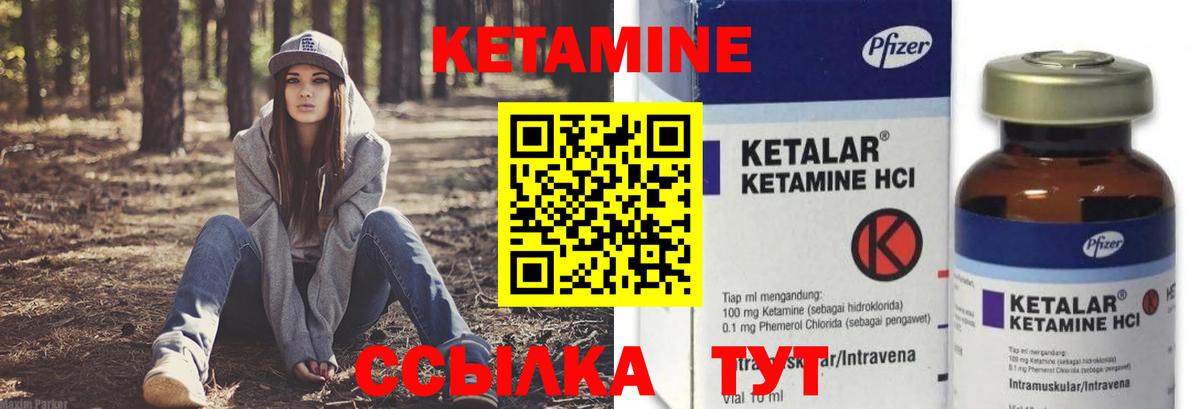 Электросталь  КЕТАМИН ketamine  Кетамин VHQ  Вход с VPN 