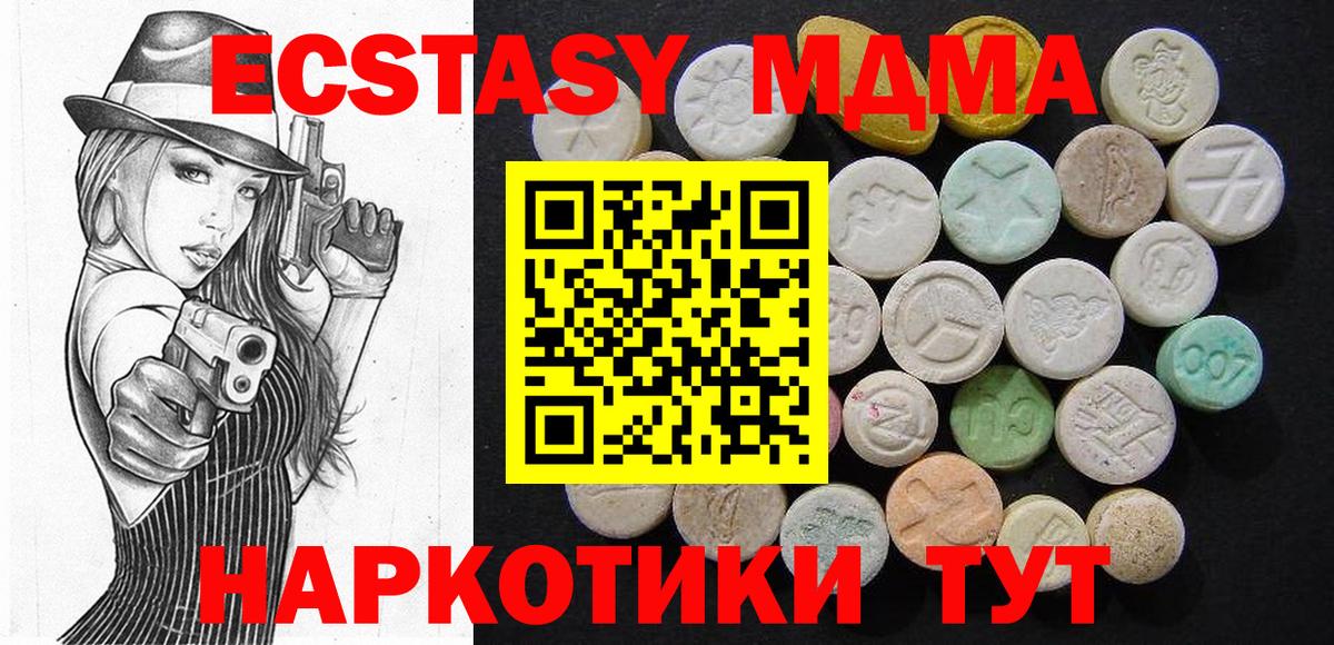 МДМА кристаллы Электросталь