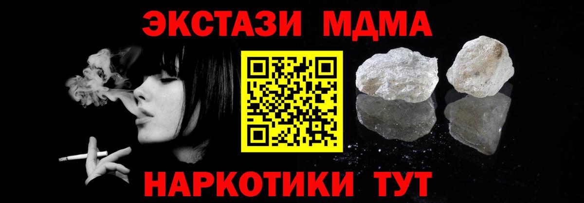 MDMA  MDMA Molly  Электросталь  Вход с VPN  MDMA crystal 
