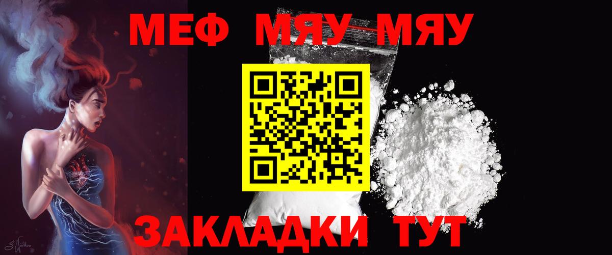 МЕФ  Электросталь