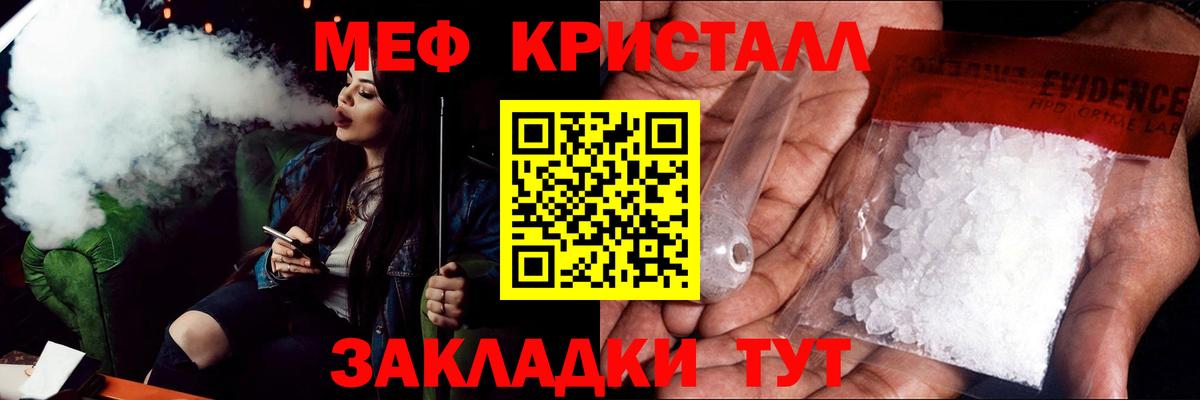 Меф мяу мяу  Меф  МЯУ-МЯУ мяу мяу  Электросталь  Вход с VPN 
