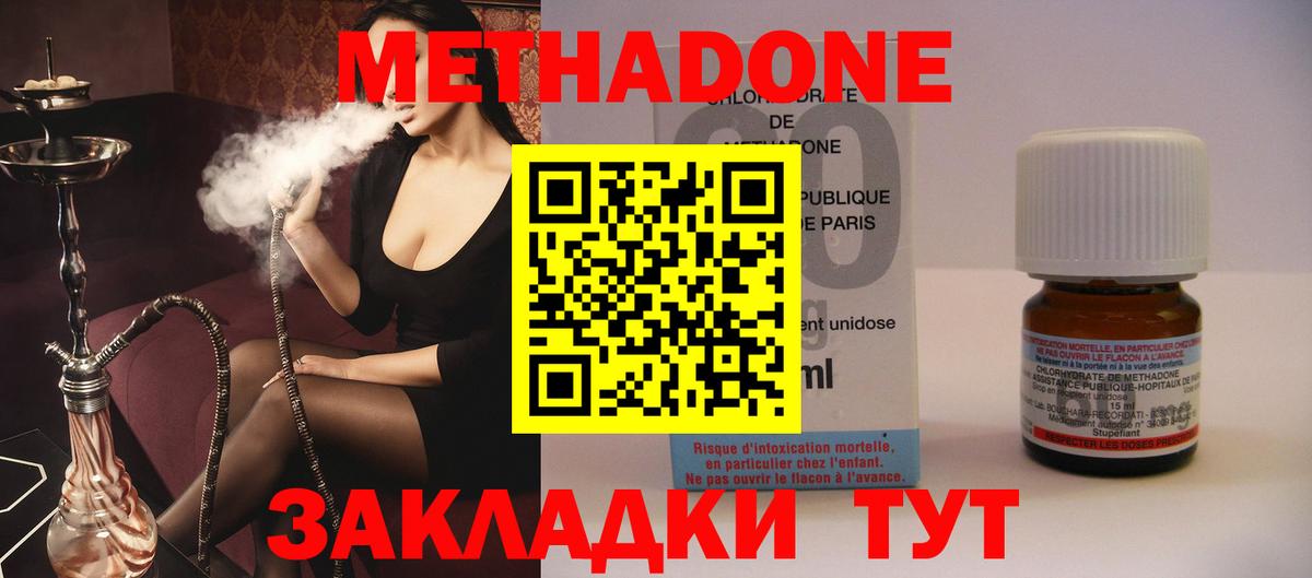 Электросталь  кракен зеркало  Вход с VPN  МЕТАДОН methadone  Метадон белоснежный 