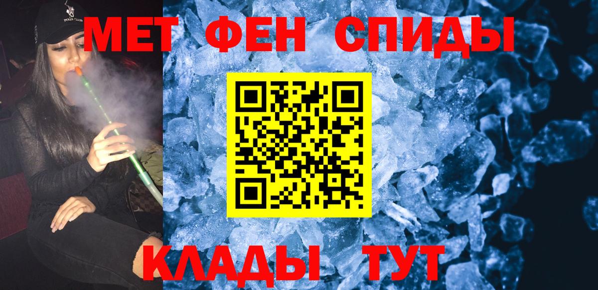 Метамфетамин винт  Вход с VPN  Электросталь 