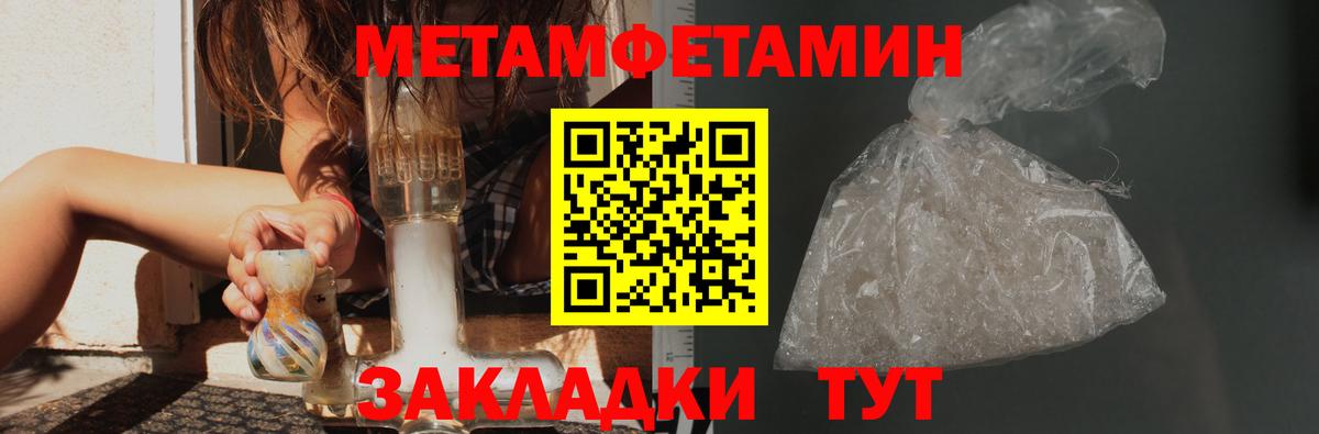Первитин Methamphetamine Электросталь