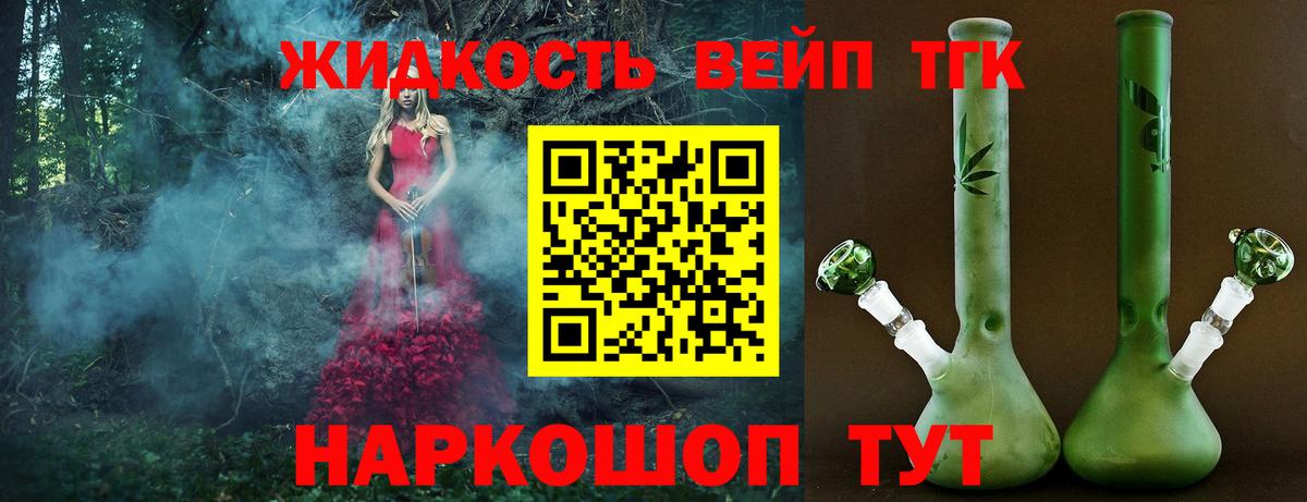 Дистиллят ТГК гашишное масло Электросталь