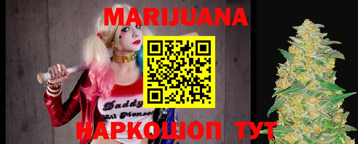 Каннабис VHQ  Вход с VPN  Электросталь  Каннабис AK-47  Канабис сатива 